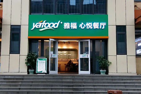 因餐而遇，因愛而別